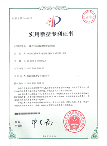 一種CPU自動拔插精準導(dǎo)向模組－實用新型