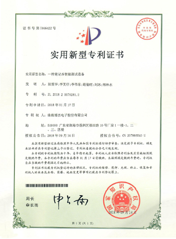 一種筆記本智能測試設(shè)備－實用新型