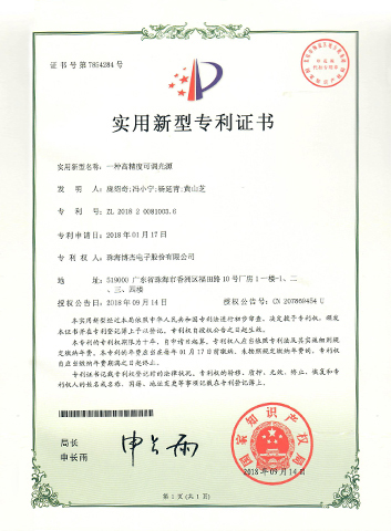 一種高精度可調(diào)光源－實用新型