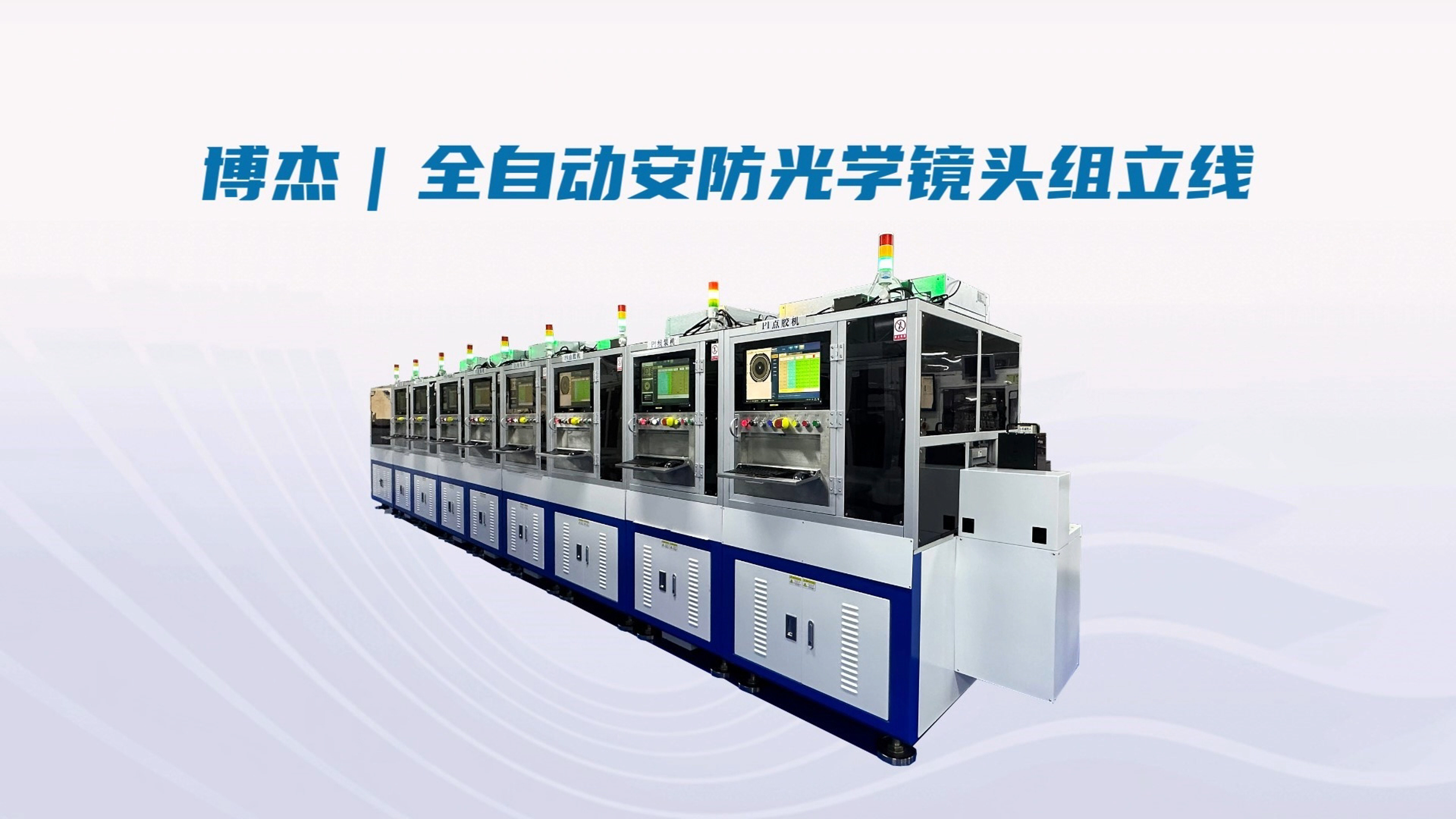 博杰光學鏡頭創(chuàng)新專利，滿足市場需求新高度