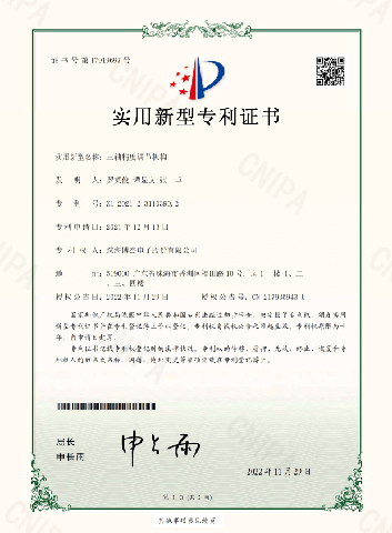 三軸精度調(diào)節(jié)結(jié)構(gòu)-實用新型專利