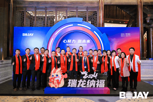 心聚力，贏未來(lái)！博杰集團(tuán)2023年度總結(jié)暨評(píng)優(yōu)表彰大會(huì)